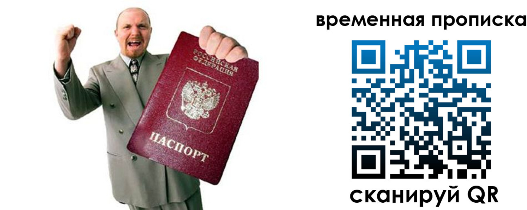 прописка для кредита в Югорске