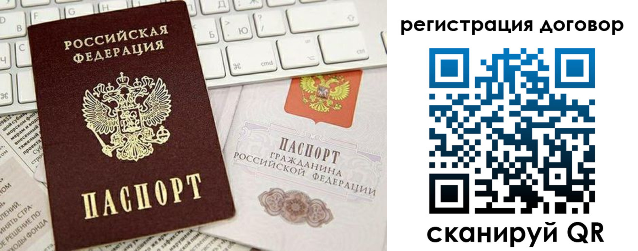 временная регистрация для всех в Югорске