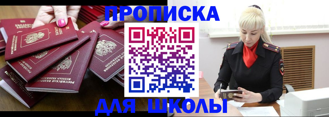 прописка для кредита в Югорске
