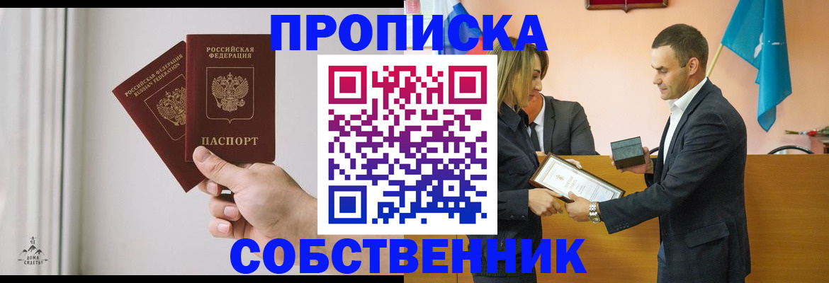 временная регистрация для всех в Югорске
