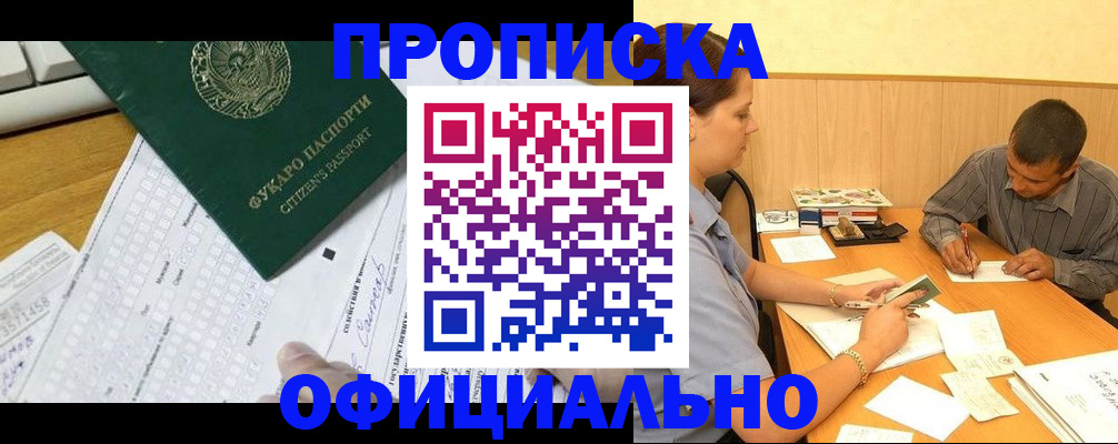 миграционный учет в Югорске