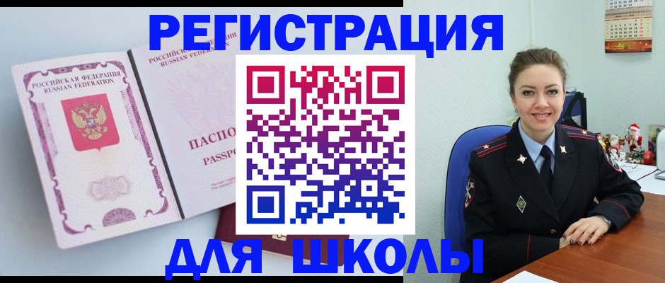 регистрация в Югорске
