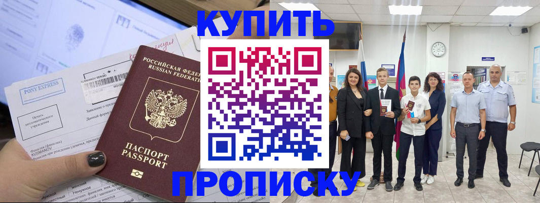 прописка гарантия в Югорске